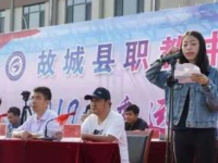 故城職教中心2023年招生簡章