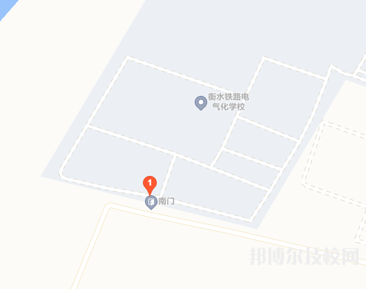 衡水鐵路電氣化學(xué)校地址在哪里