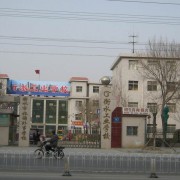 衡水工業(yè)學(xué)校