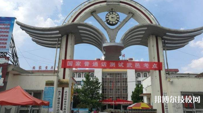 武邑職教中心2022年招生辦聯(lián)系電話