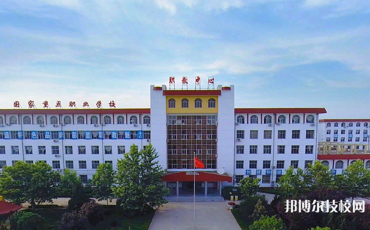 武邑職教中心怎么樣、好不好