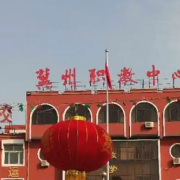 冀州職教中心