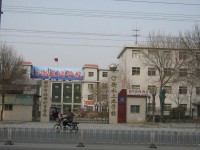 衡水工業(yè)學(xué)校2023年招生簡章