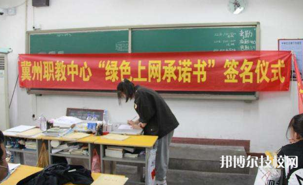 冀州職教中心網(wǎng)站網(wǎng)址