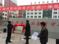 志丹縣職業(yè)技術(shù)教育中心2023年有哪些專業(yè)