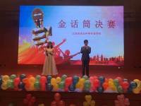 江蘇金壇中等專業(yè)學(xué)校怎么樣、好不好