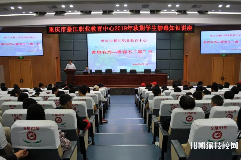 重慶綦江職業(yè)教育中心2022年報(bào)名條件、招生要求、招生對(duì)象