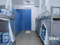 衡水職業(yè)技術(shù)教育中心2023年宿舍條件