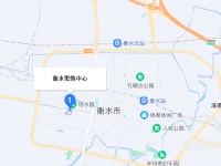 衡水職業(yè)技術(shù)教育中心2023年地址在哪里