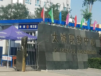 大城職教中心2023年有哪些專業(yè)