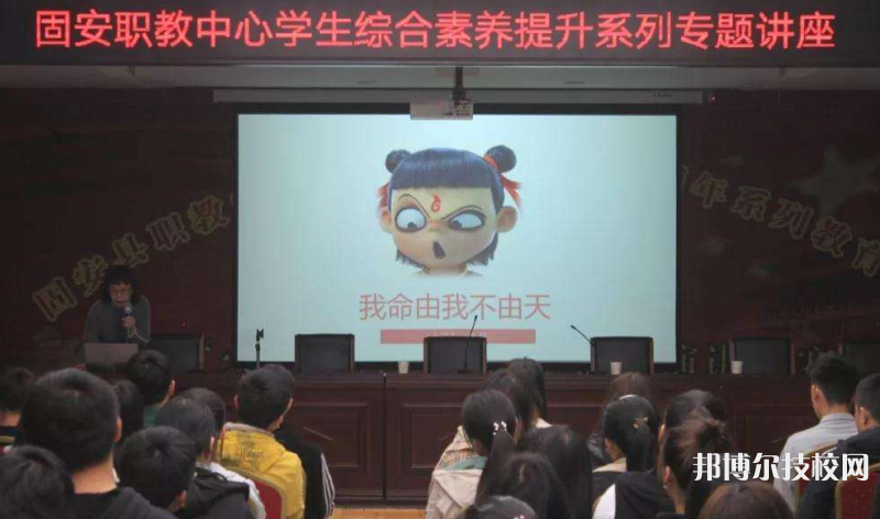 固安職教中心2022年招生辦聯(lián)系電話