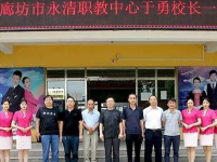 永清職教中心2023年招生簡章