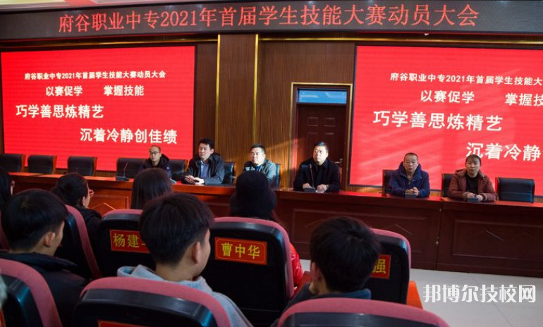 府谷職業(yè)中專2023年招生專業(yè)有哪些