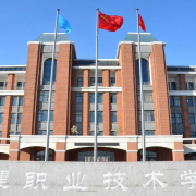 中捷職業(yè)技術(shù)學校