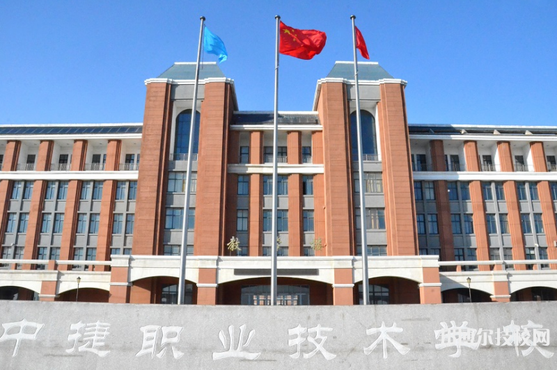 中捷職業(yè)技術(shù)學(xué)校2022年招生錄取分?jǐn)?shù)線