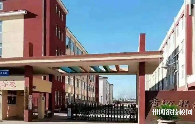 香河教育中心怎么樣、好不好