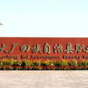 大廠職教中心