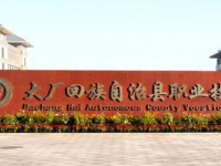 大廠職教中心2023年招生計劃