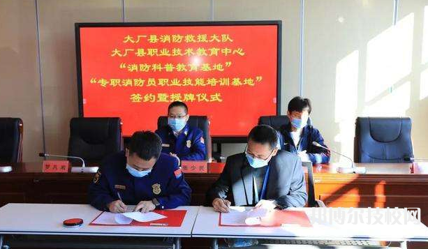 大廠職教中心怎么樣、好不好