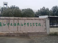 蘇州市太湖旅游中等專業(yè)學校2023年招生簡章