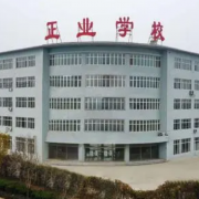滄州正業(yè)涉外旅游職業(yè)技術(shù)學(xué)校