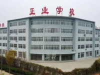 滄州正業(yè)涉外旅游職業(yè)技術(shù)學(xué)校2023年招生簡(jiǎn)章