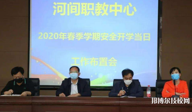 河間職教中心2022年報名條件、招生要求、招生對象