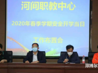 河間職教中心2023年報(bào)名條件、招生要求、招生對(duì)象