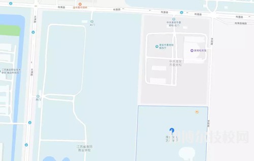 淮安文化藝術(shù)學(xué)校地址在哪里