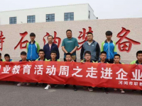 河間職教中心2023年有哪些專業(yè)