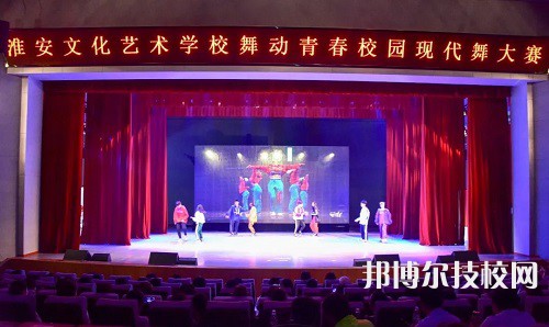 淮安文化藝術(shù)學(xué)校網(wǎng)站網(wǎng)址