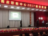 南皮職教中心2023年招生計劃
