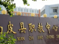 南皮職教中心2023年學(xué)費、收費多少