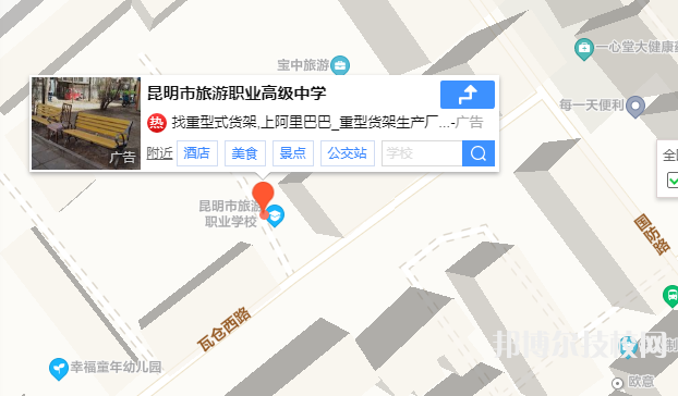昆明旅游職業(yè)中學(xué)校地址在哪里