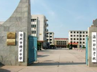 滄州財(cái)經(jīng)學(xué)校2023年學(xué)費(fèi)、收費(fèi)多少