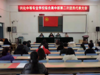 江蘇興化中等專業(yè)學(xué)校2023年報(bào)名條件、招生要求、招生對(duì)象