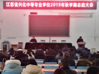 江蘇興化中等專業(yè)學(xué)校2023年網(wǎng)站網(wǎng)址