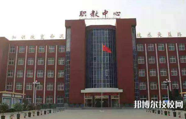 泊頭職教中心怎么樣、好不好