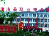 甘洛職業(yè)技術(shù)學(xué)校2023年招生簡(jiǎn)章