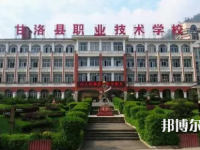 甘洛職業(yè)技術(shù)學(xué)校2023年地址在哪里