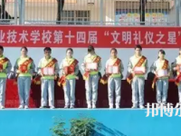 涼山職業(yè)技術(shù)學(xué)校2023年學(xué)費(fèi)、收費(fèi)多少