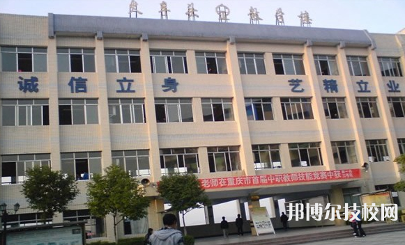 重慶萬(wàn)州職業(yè)教育中心2022年報(bào)名條件、招生要求、招生對(duì)象