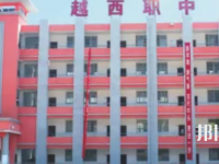 越西職業(yè)技術(shù)學(xué)校2023年報(bào)名條件、招生要求、招生對(duì)象