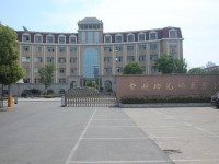 常州幼兒師范學(xué)校2023年招生簡章