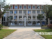 常州幼兒師范學(xué)校2023年學(xué)費、收費多少