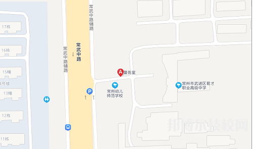常州幼兒師范學校地址在哪里