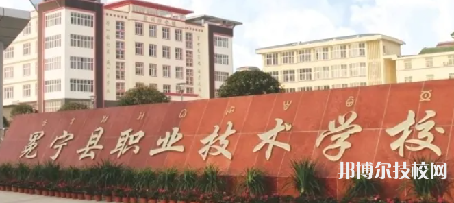 冕寧職業(yè)技術(shù)學(xué)校2022年招生簡(jiǎn)章