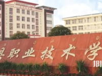 冕寧職業(yè)技術(shù)學(xué)校2023年招生簡(jiǎn)章