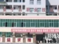 冕寧職業(yè)技術(shù)學校怎么樣、好不好
