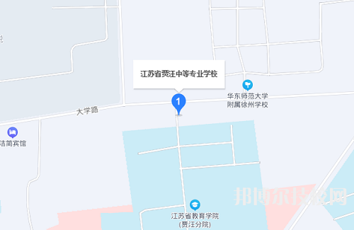 江蘇省賈汪中等專業(yè)學(xué)校地址在哪里